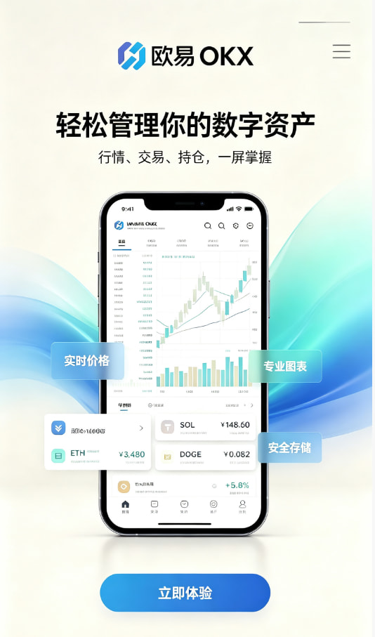 app欧交易所移动端交易问答